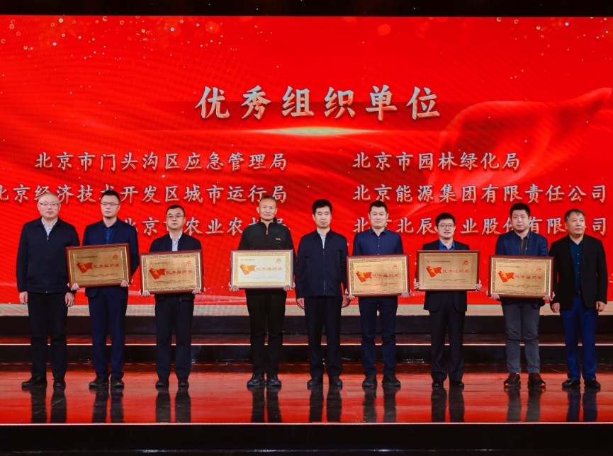 2024年北京应急先锋榜样人物发布活动隆重举行