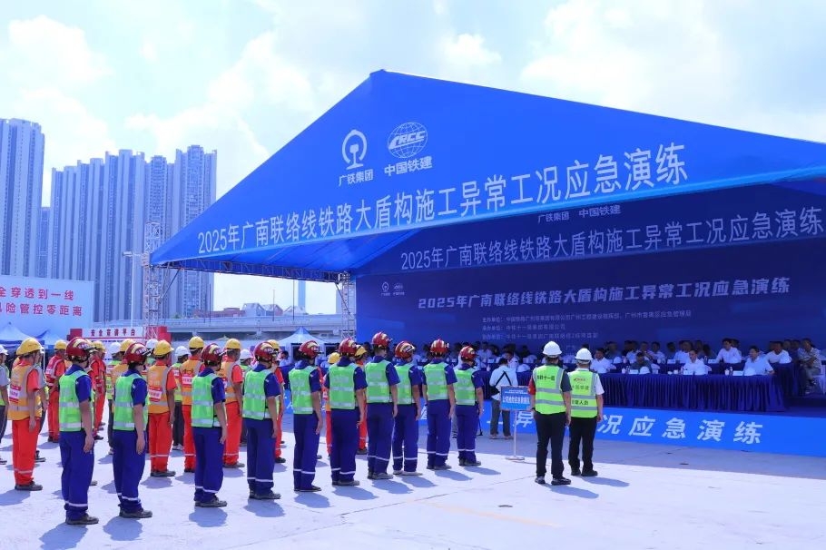 广南联络线盾构应急演练筑牢安全防线