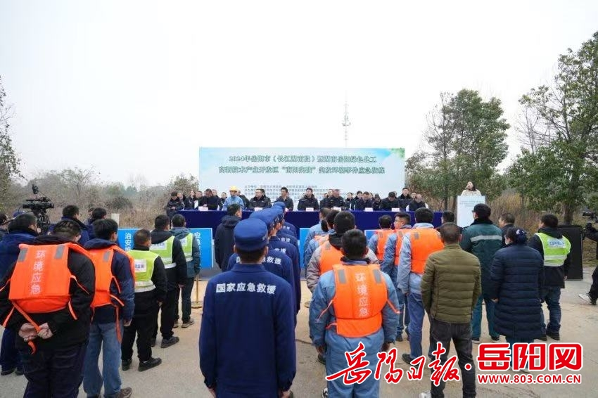 开展突发环境事件应急演练 巩固长江生态防线