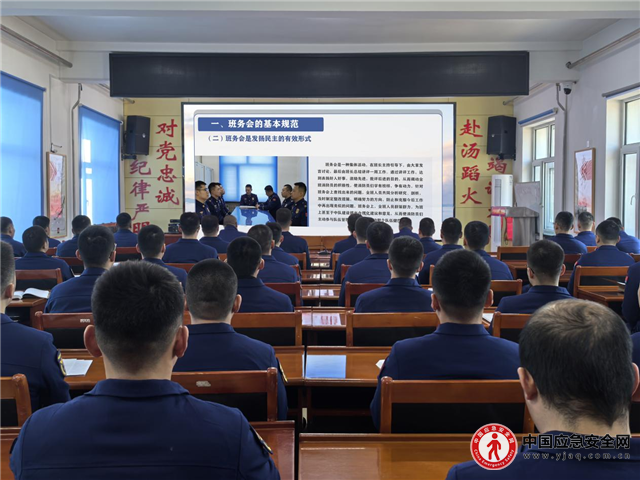 支队机关干部“三办”暨党组织正副书记培训(七)丨如何开好中队班务会