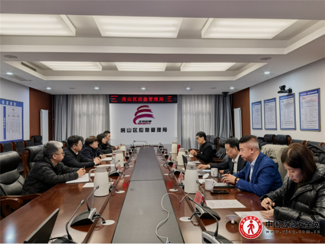 政府协会共聚合力 筑牢房山安全屏障 —化工建设及设备检维修安全专业委员会与房山区应急管理局座谈交流