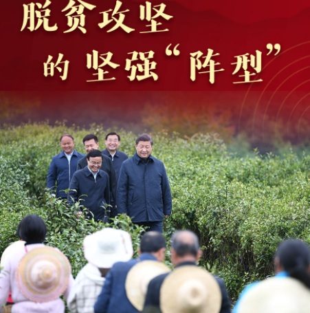 《习近平总书记率领打赢脱贫攻坚战》出版发行