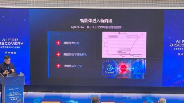OpenClaw爆火后 Agent正推动科学研究进入新范式