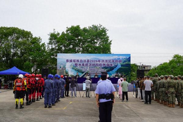 以演筑防 以练备战——恭城开展2026年洪涝灾害防御暨水库防洪抢险应急演练