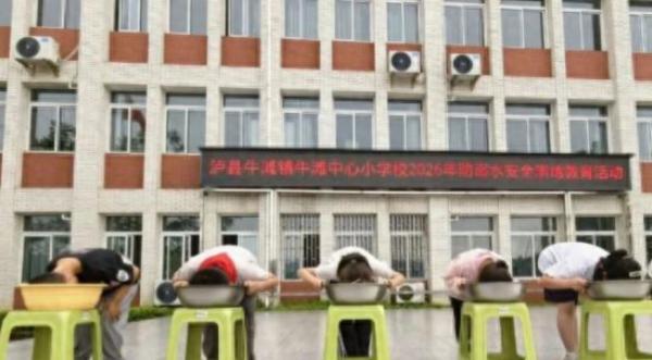 一“盆”警醒，守护平安 泸县牛滩小学开展防溺水安全演练