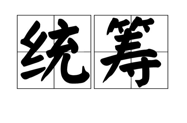 石楼县:统筹推进全域消防安全工作